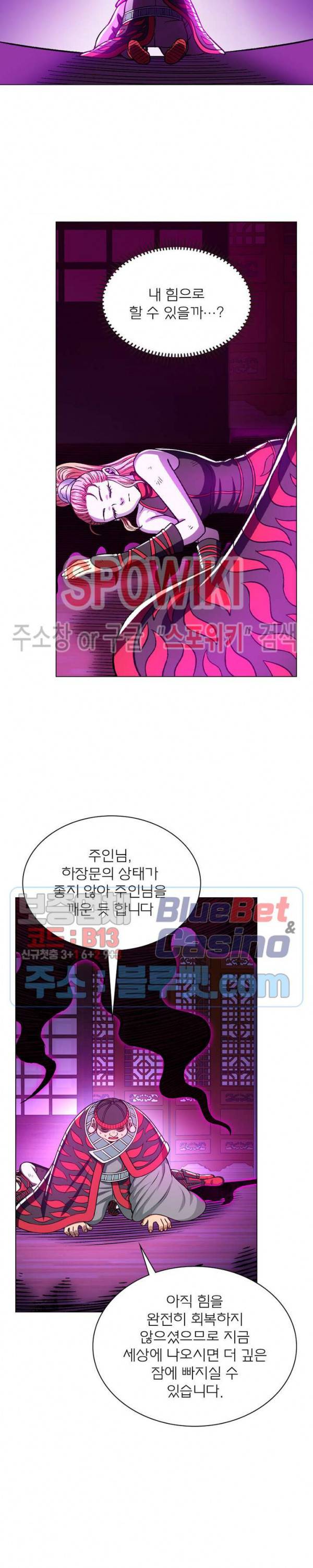 신으로 태어났습니다 222화 22