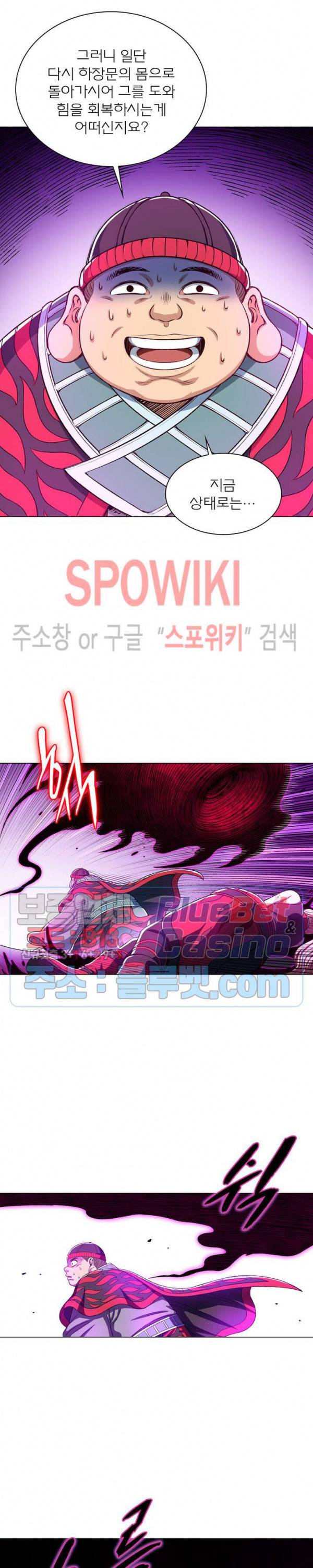 신으로 태어났습니다 222화 23