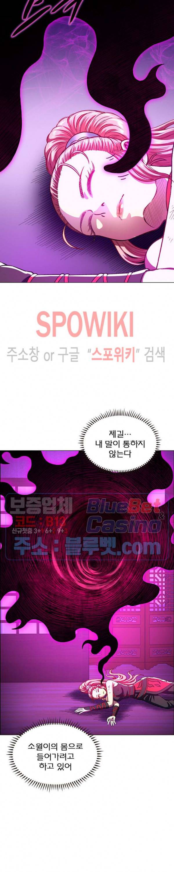 신으로 태어났습니다 222화 24