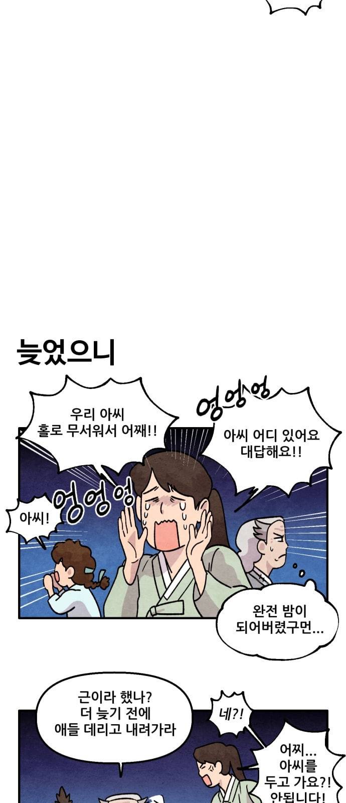 범이올시다 11화 12