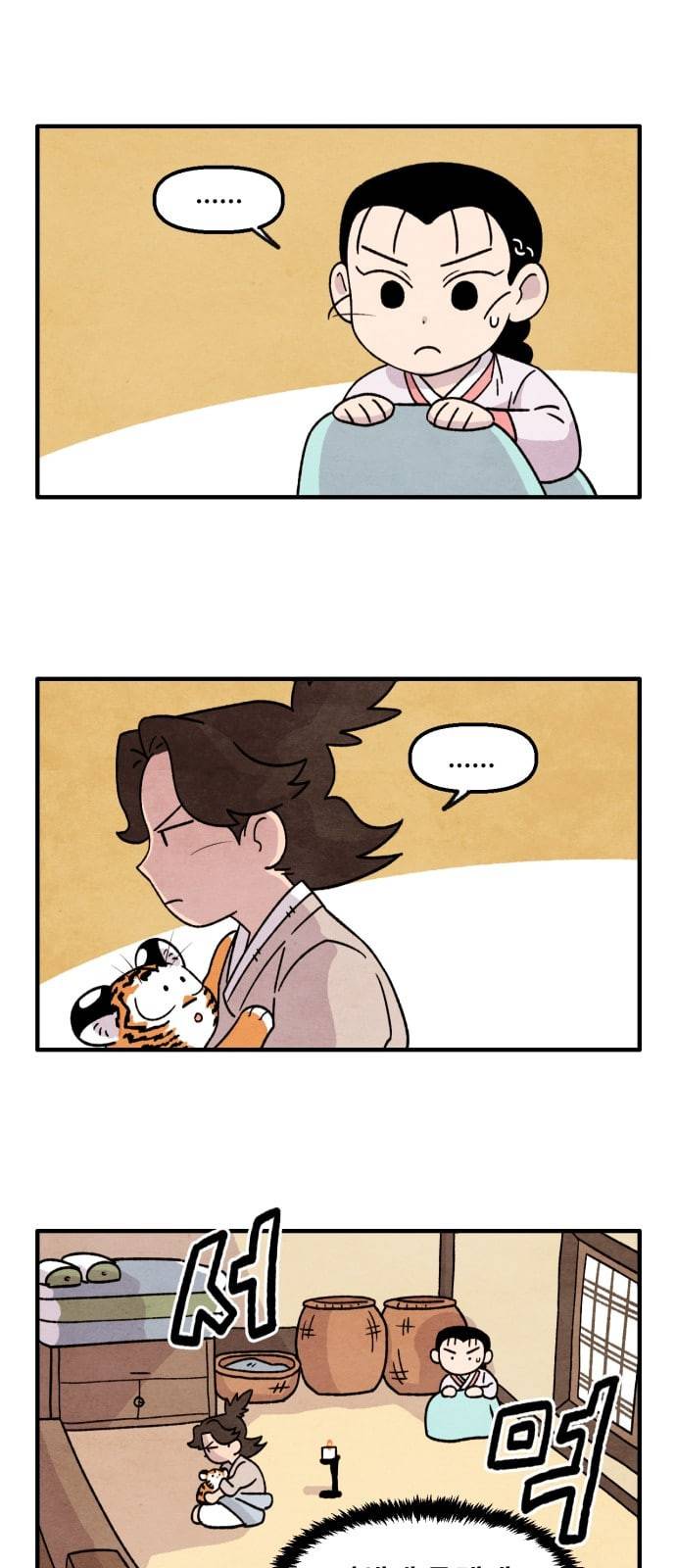 범이올시다 11화 22