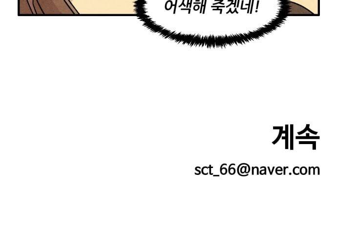 범이올시다 11화 23