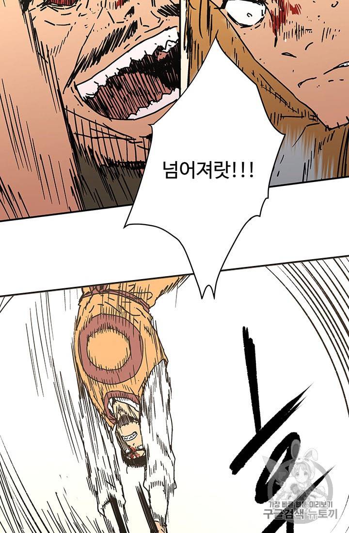아비무쌍 132화 7