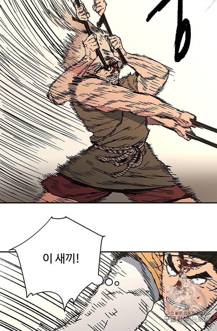 아비무쌍 132화 8