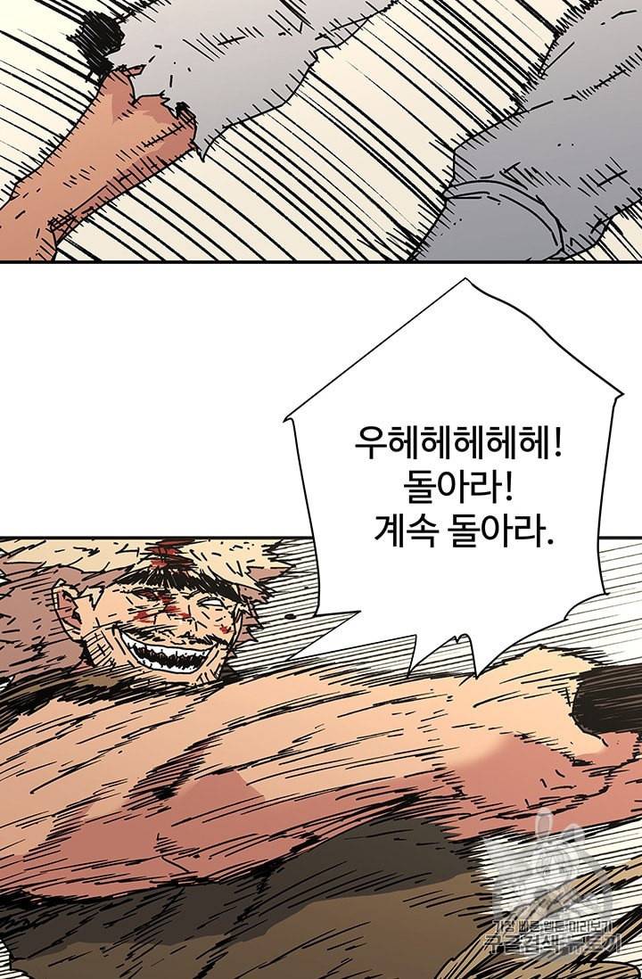 아비무쌍 132화 9