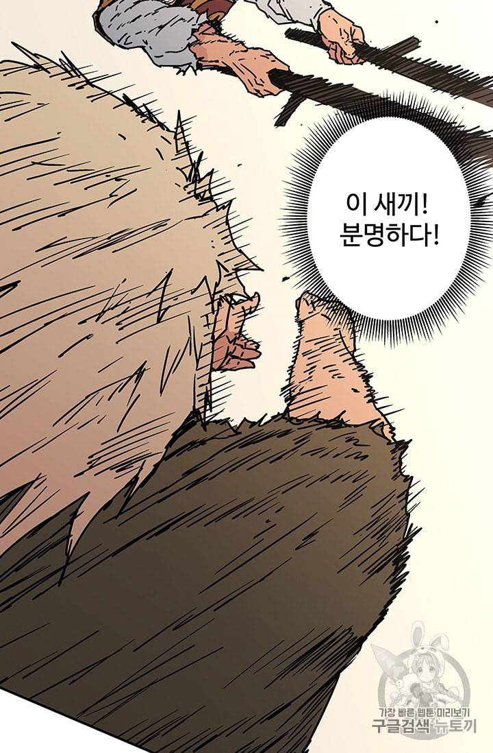 아비무쌍 132화 11