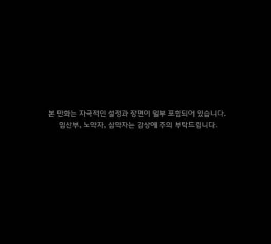 원주민 공포만화 158화 1