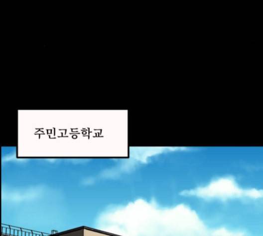 원주민 공포만화 158화 5
