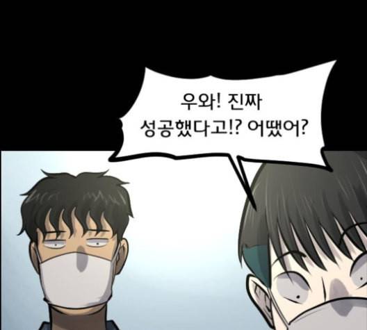 원주민 공포만화 158화 7
