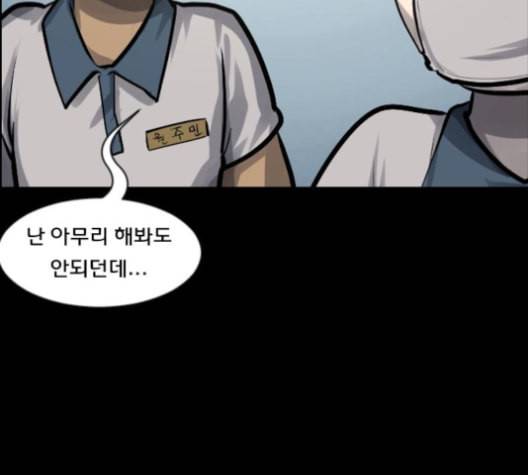 원주민 공포만화 158화 8