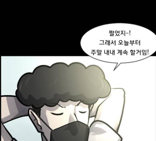 원주민 공포만화 158화 9