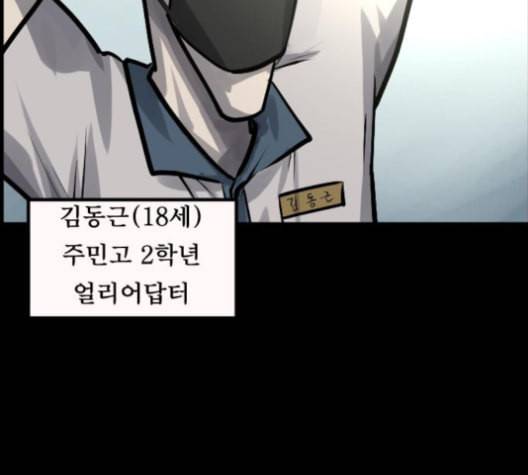 원주민 공포만화 158화 10