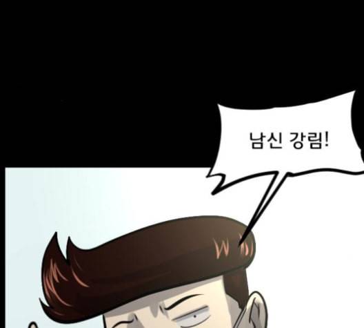 원주민 공포만화 158화 13