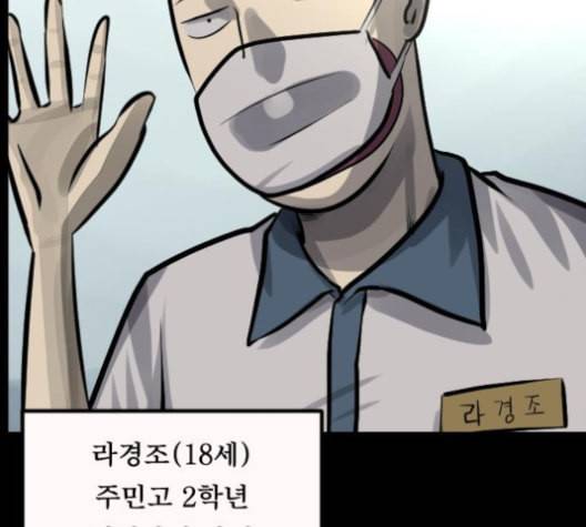 원주민 공포만화 158화 14