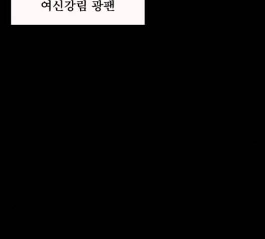 원주민 공포만화 158화 15