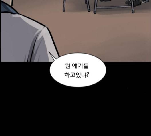 원주민 공포만화 158화 17