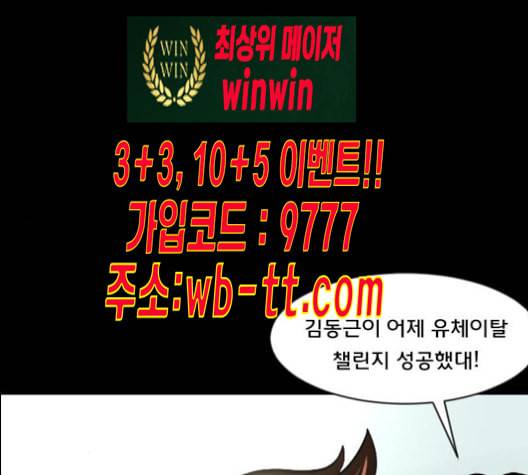 원주민 공포만화 158화 18