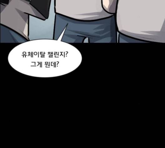 원주민 공포만화 158화 20