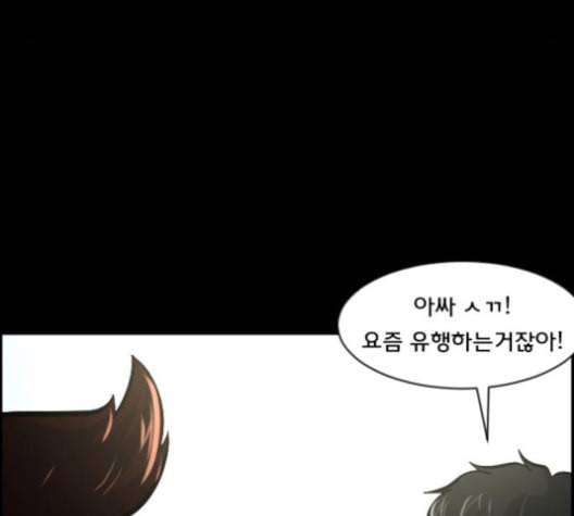 원주민 공포만화 158화 21