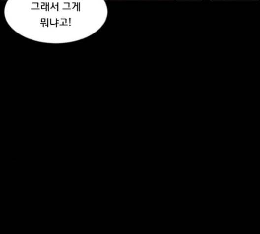 원주민 공포만화 158화 23