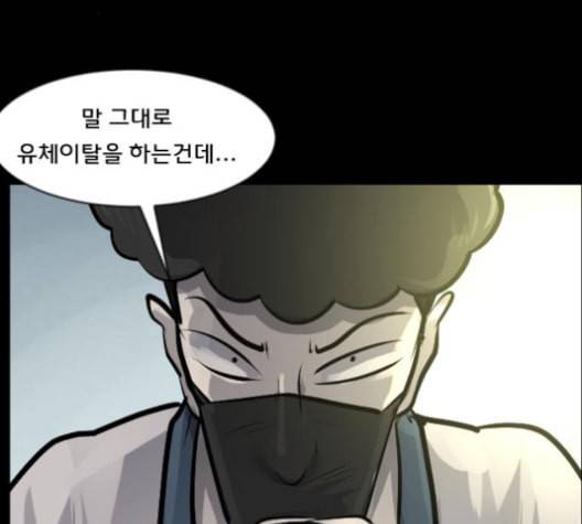 원주민 공포만화 158화 24