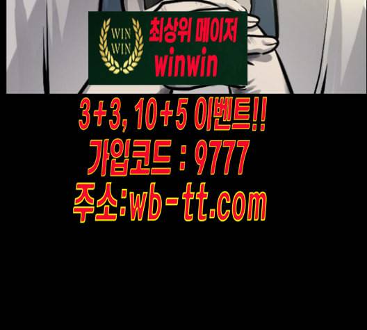 원주민 공포만화 158화 25