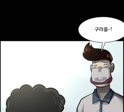 원주민 공포만화 158화 26