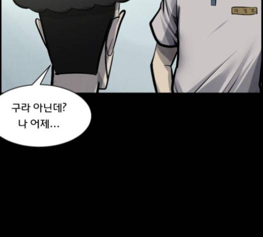 원주민 공포만화 158화 27