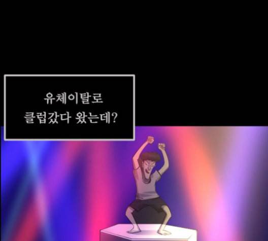 원주민 공포만화 158화 28