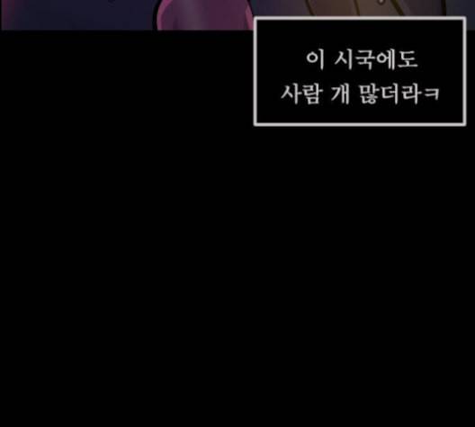 원주민 공포만화 158화 30