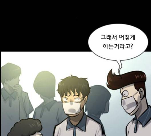원주민 공포만화 158화 31