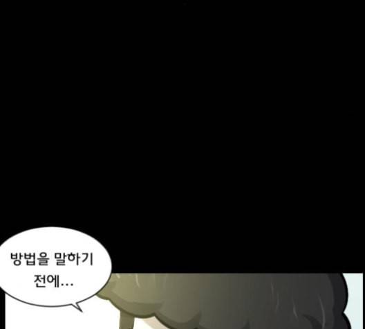 원주민 공포만화 158화 33