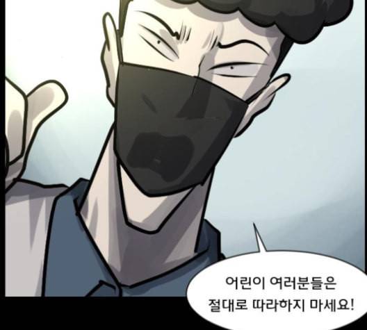 원주민 공포만화 158화 34