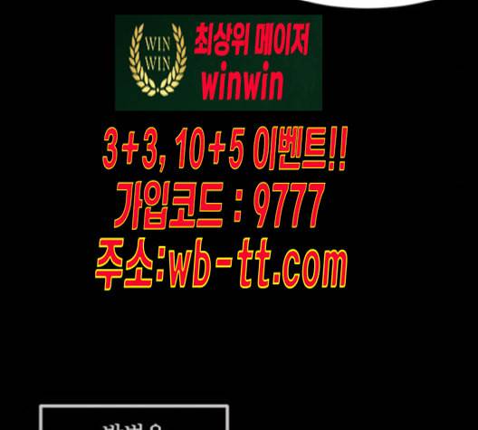 원주민 공포만화 158화 35