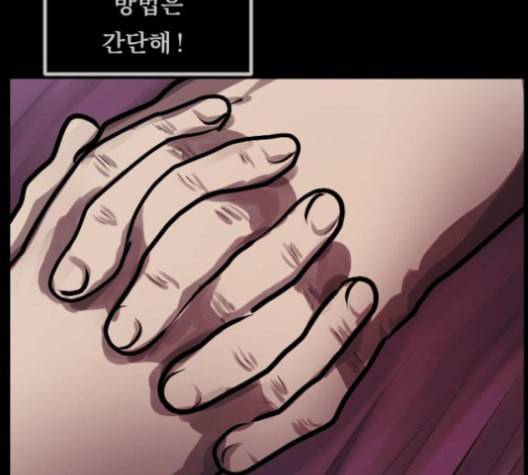 원주민 공포만화 158화 36