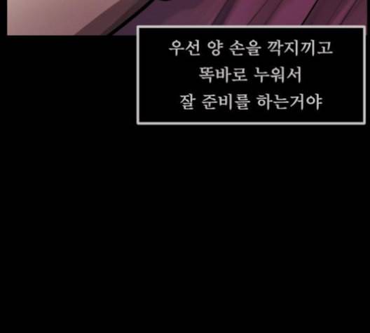 원주민 공포만화 158화 37