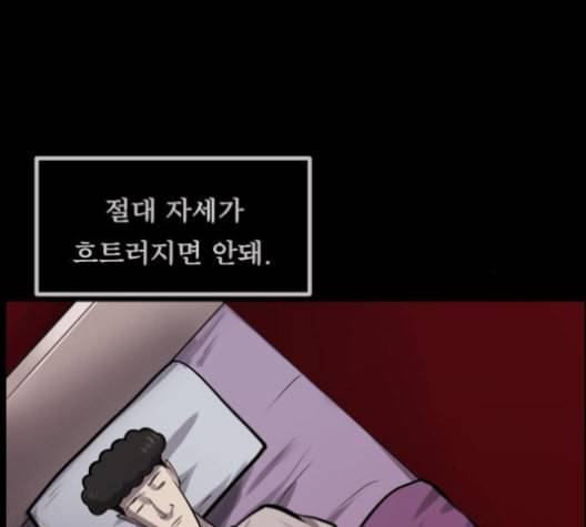 원주민 공포만화 158화 38