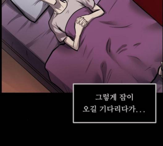 원주민 공포만화 158화 39