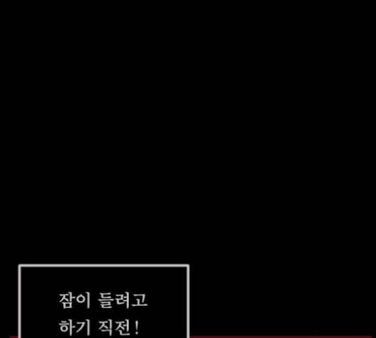 원주민 공포만화 158화 40