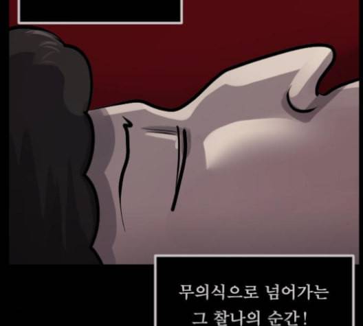 원주민 공포만화 158화 41