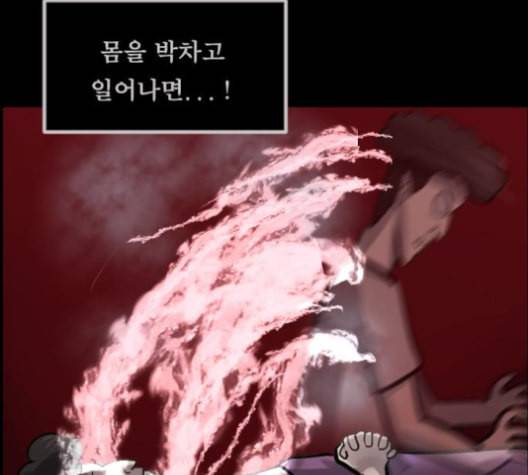 원주민 공포만화 158화 43