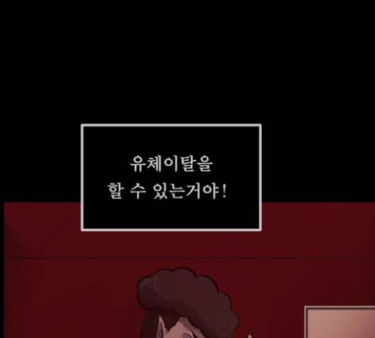 원주민 공포만화 158화 45
