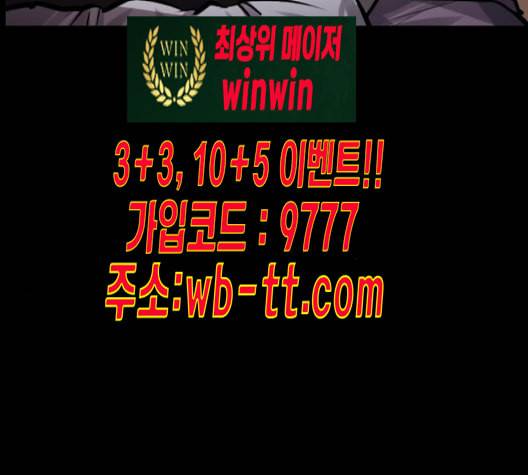 원주민 공포만화 158화 47