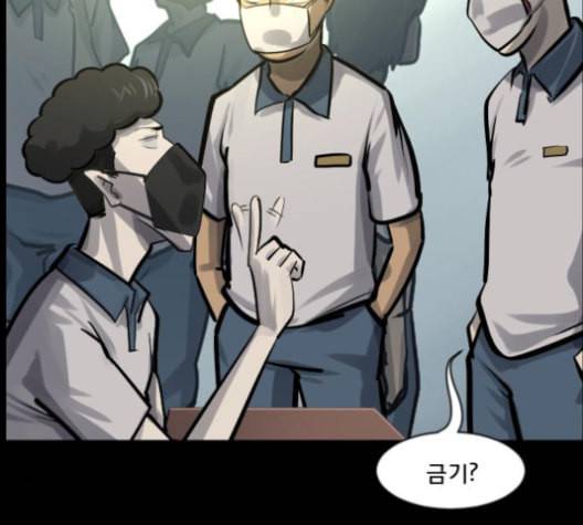 원주민 공포만화 158화 51