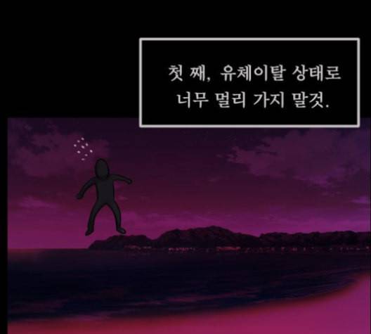 원주민 공포만화 158화 53