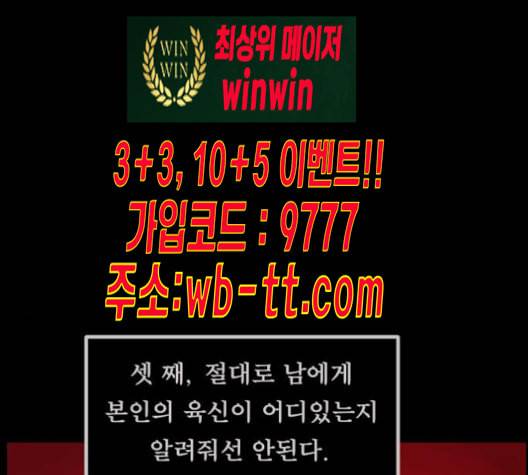 원주민 공포만화 158화 57