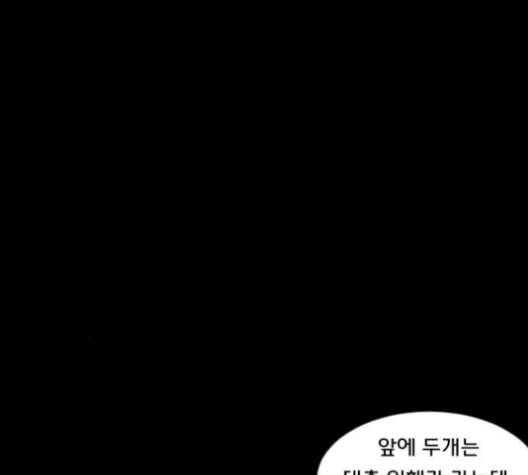 원주민 공포만화 158화 59
