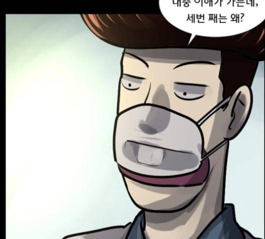 원주민 공포만화 158화 60