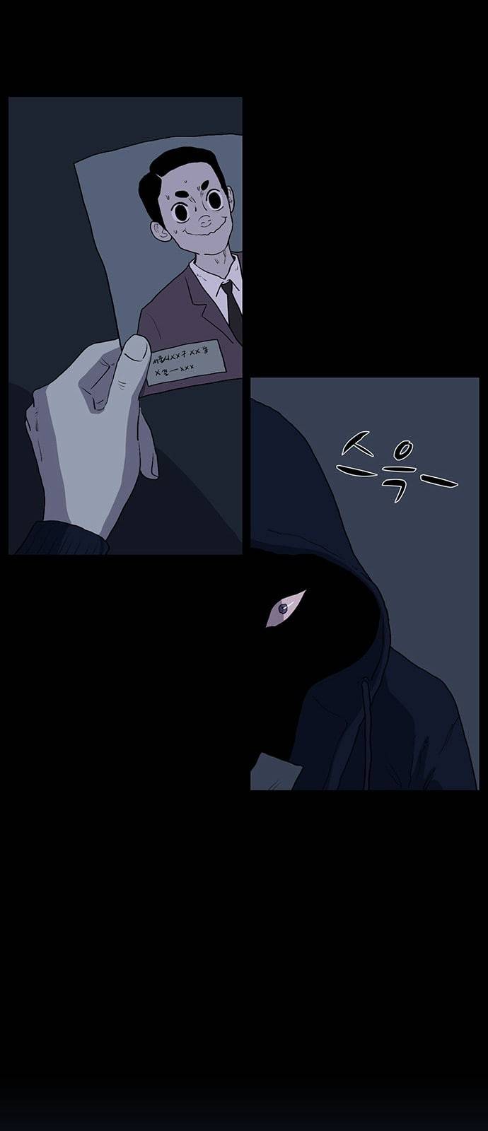 더 트웰브 1화 1