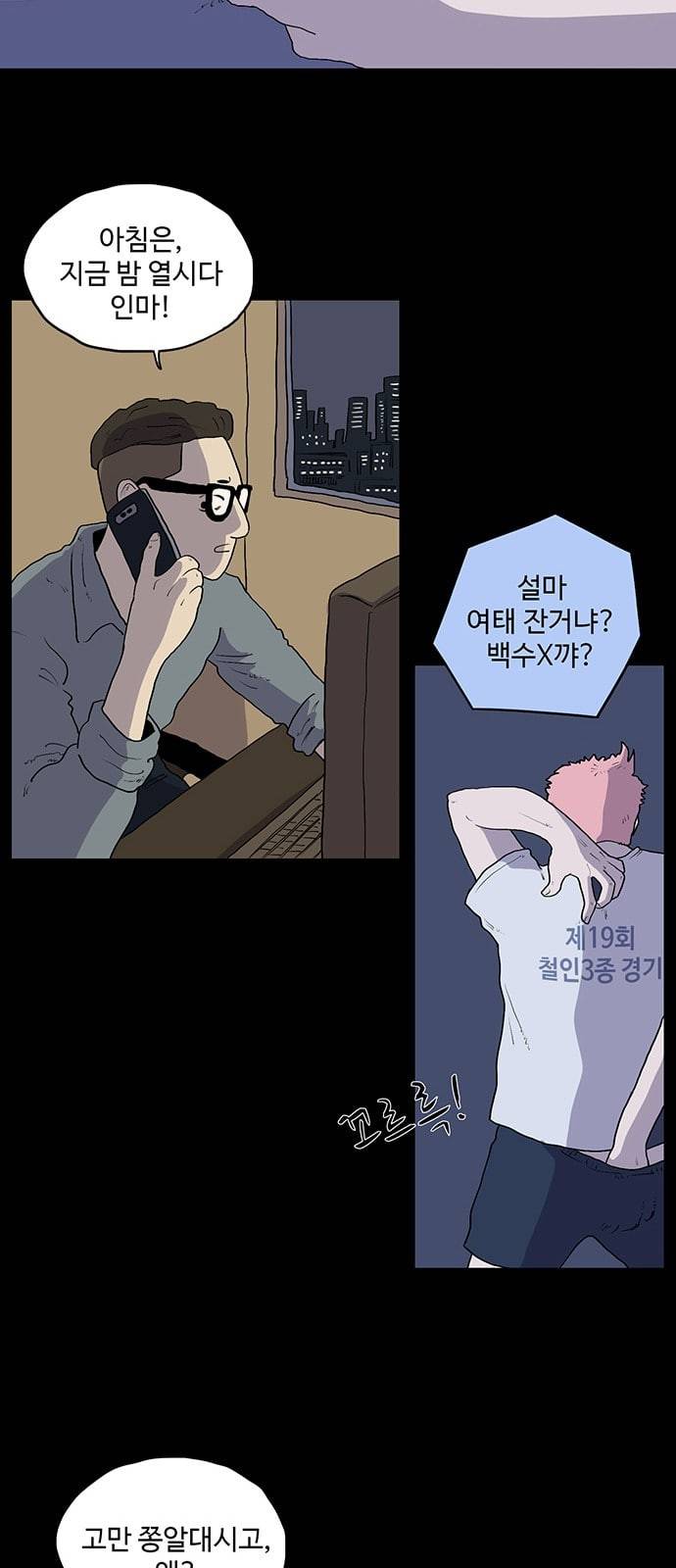 더 트웰브 1화 7